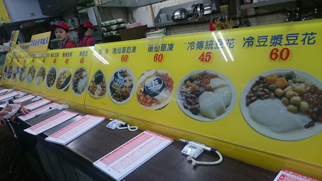 上輝仙草豆花店店内2