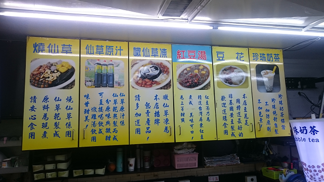 上輝仙草豆花店店内3