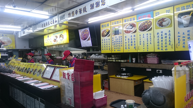 上輝仙草豆花店2