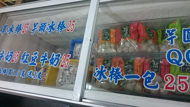 上輝仙草豆花店店内6