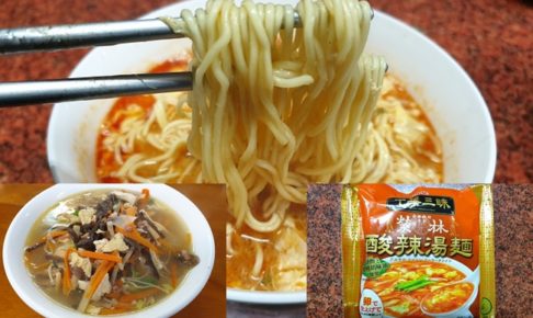 明星　酸辣湯麺